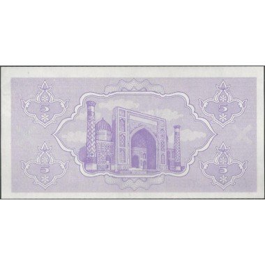 Uzbequistan, 5 Sum 1992 P63a