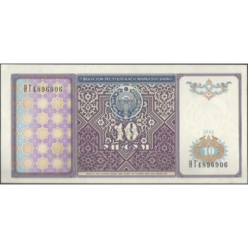 Uzbequistan, 10 Sum 1994 P76a