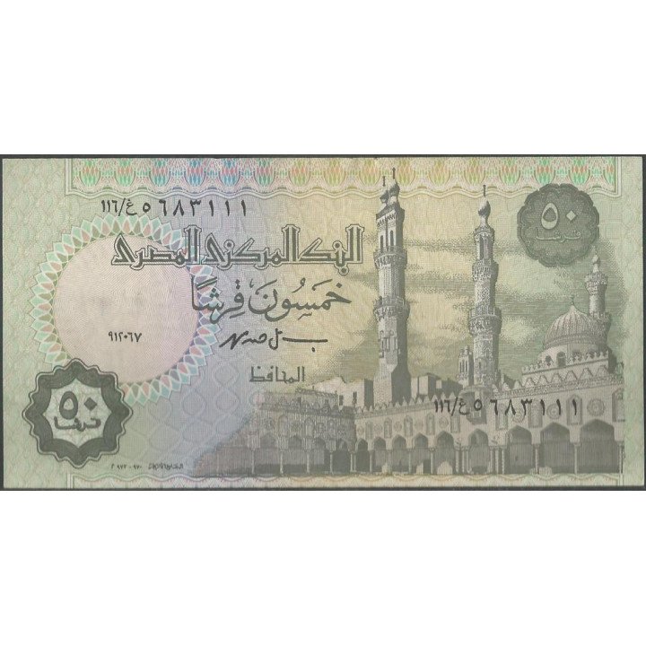 Egipto 50 Piastres 1998-99 Firma 19 P62