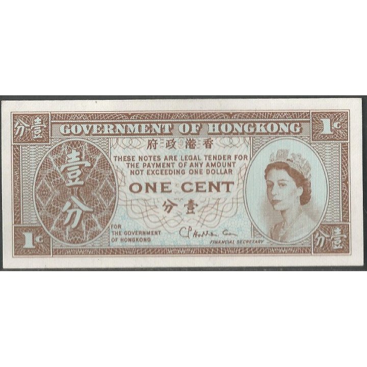 Hong Kong 1 Cent ND1971-81 P325b
