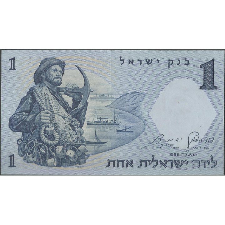 Israel 1 Lirot 1958 P30c