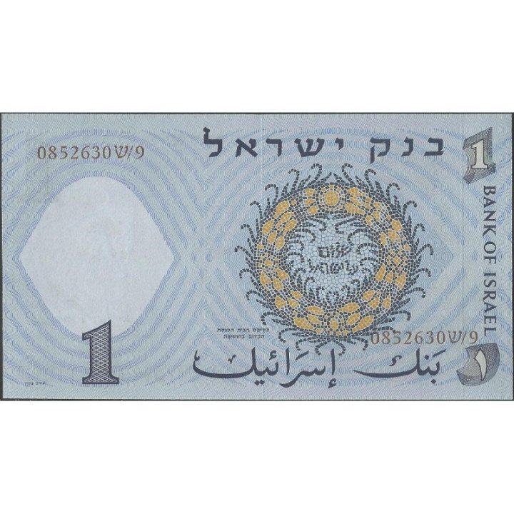 Israel 1 Lirot 1958 P30c reverso