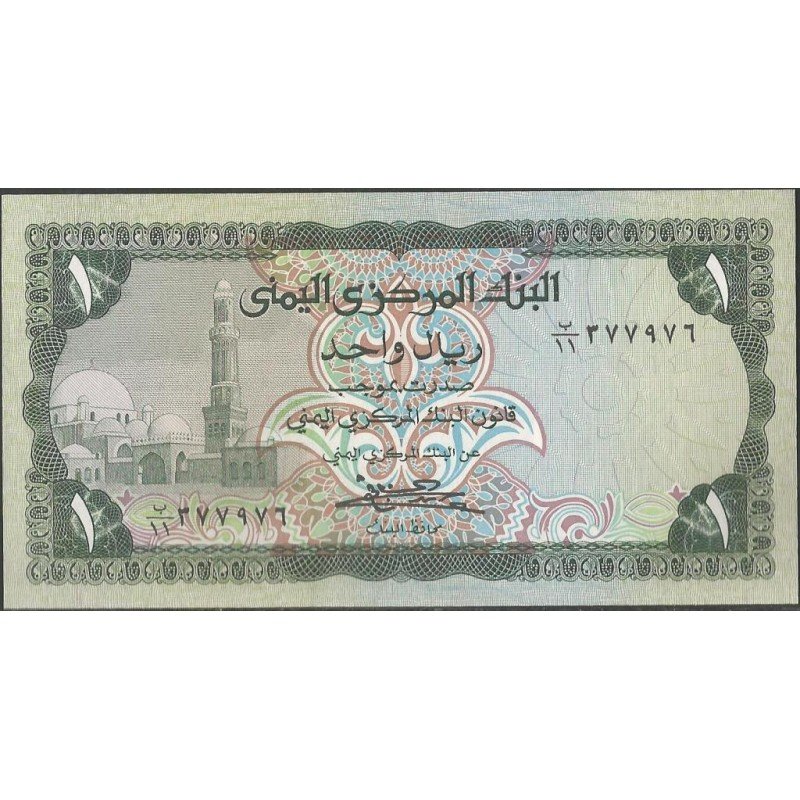 Yemen, 1 Rial ND1973 Firma 7 P11b