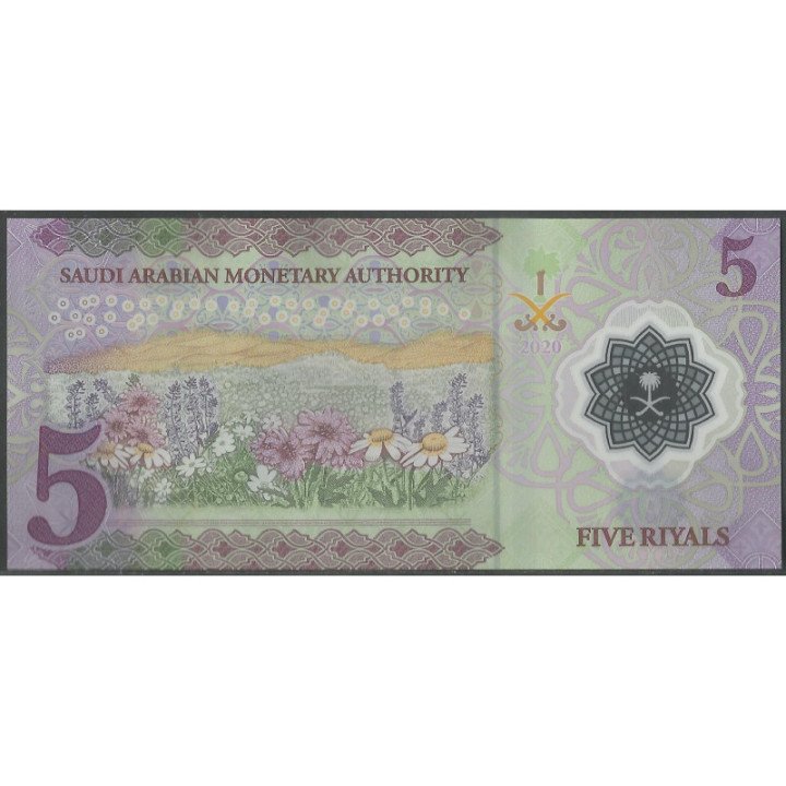 Arabia Saudita 5 Riyals de 2020 P43 reverso