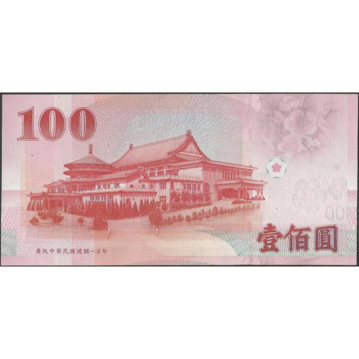 Taiwan 100 Yuan 2001 P1991 reverso