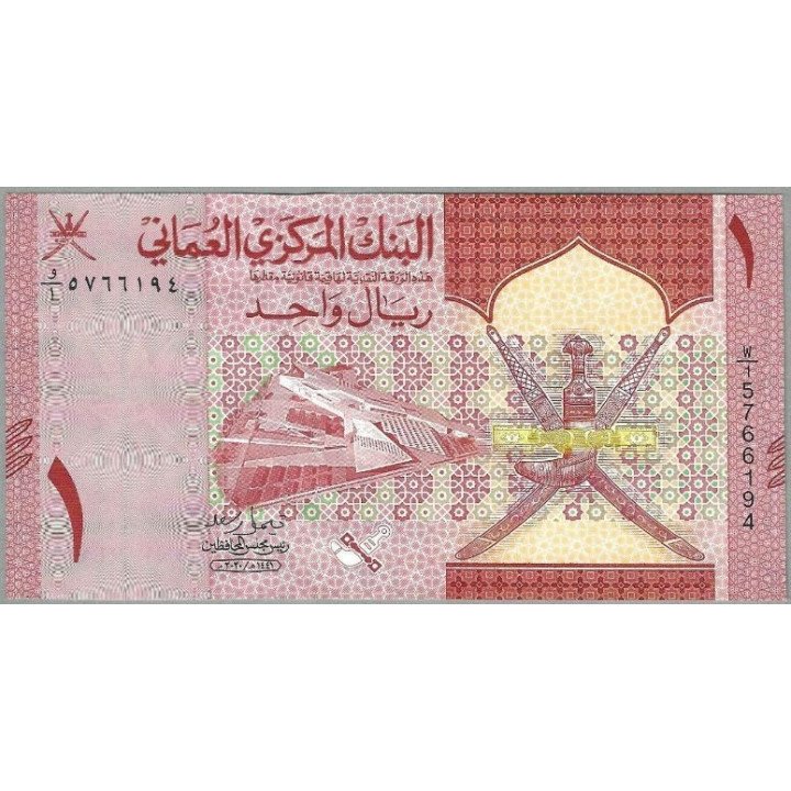 Oman 1 Rial 2020 P51