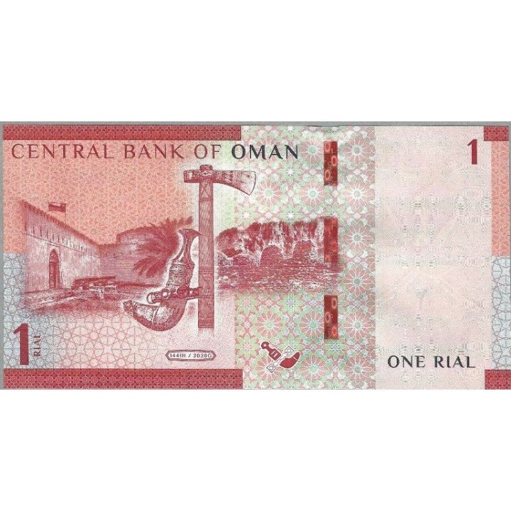 Oman 1 Rial 2020 P51 reverso