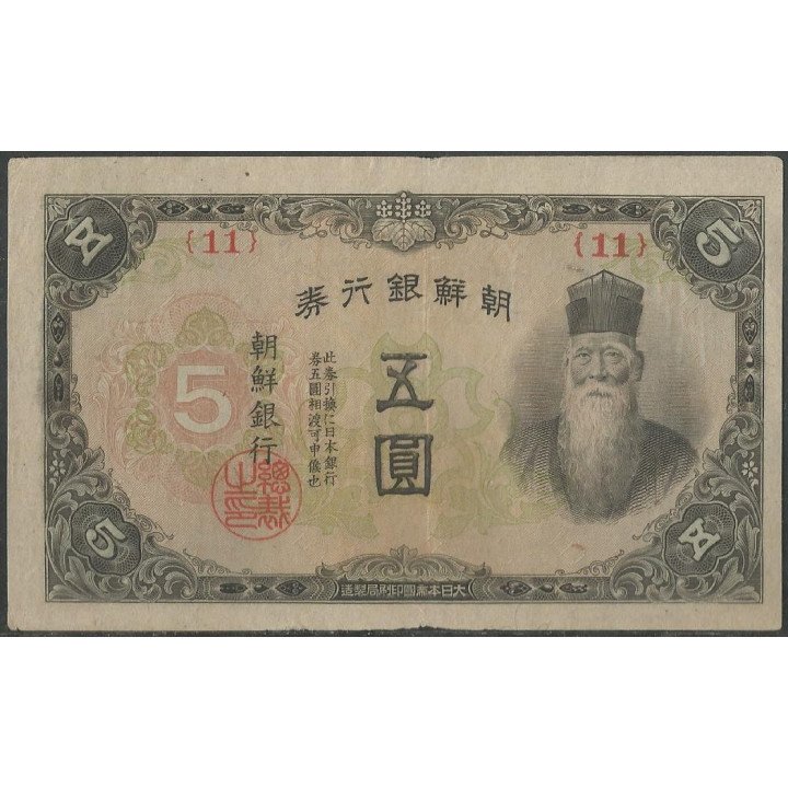 Korea 5 Yen ND1944 P34a
