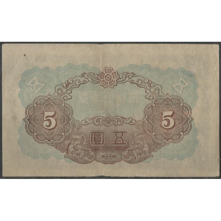 Korea 5 Yen ND1944 P34a reverso