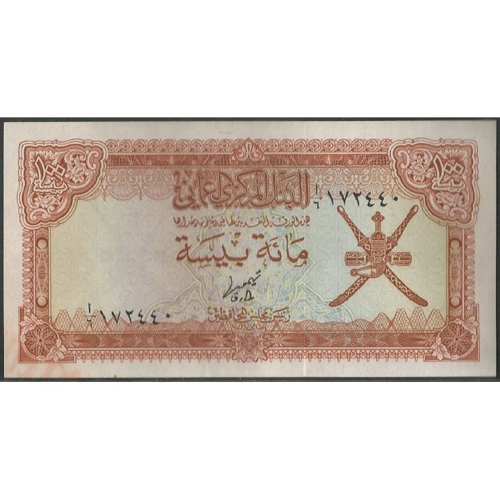 Oman: 100 Baisa ND1977 P13a