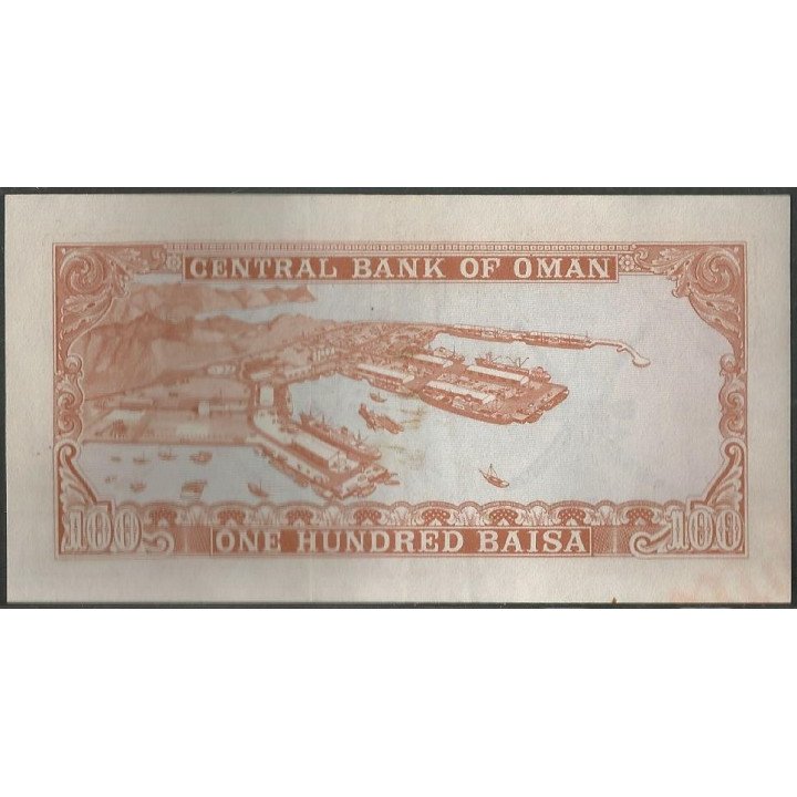 Oman: 100 Baisa ND1977 P13a reverso