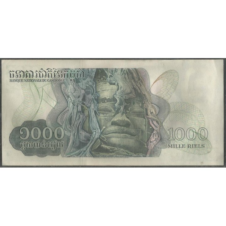 Cambodia 1.000 Riels ND1973 P17 reverso