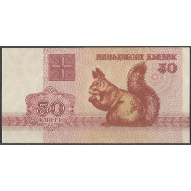 Bielorusia, 50 Kapeek 1992 P1