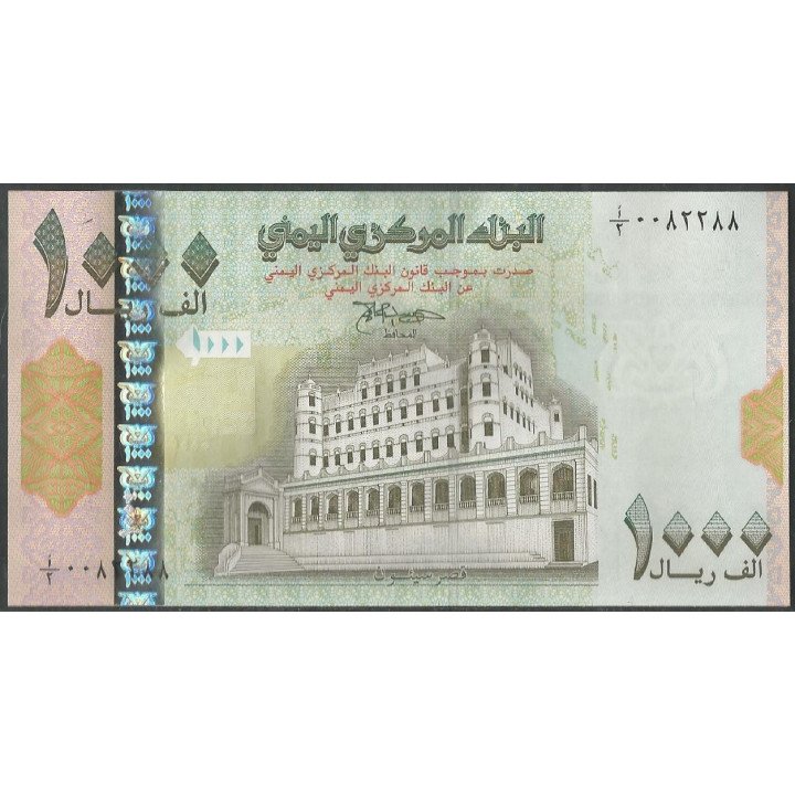 Yemen 1.000 Rials ND1998 P32