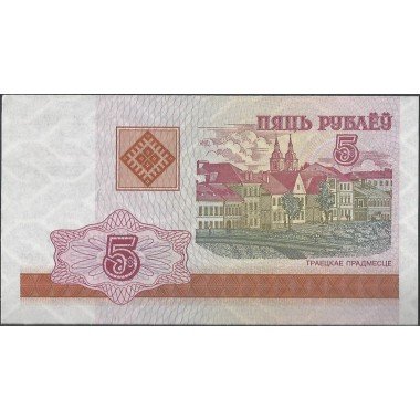 Bielorusia, 5 Rublei 2000 P22