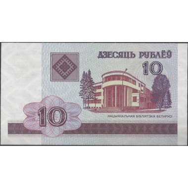 Bielorusia, 10 Rublei 2000 P23