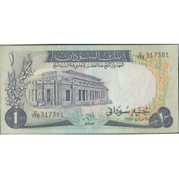 Sudan, 1 Pound 1974 P13b