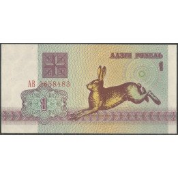 Bielorusia, 1 Rublei 1992 P2(2)