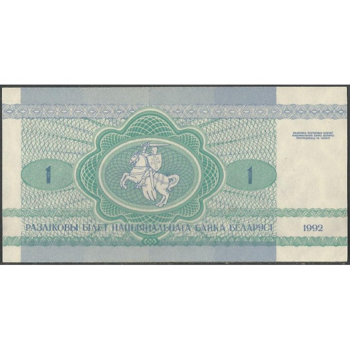 Bielorusia, 1 Rublei 1992 P2(2)