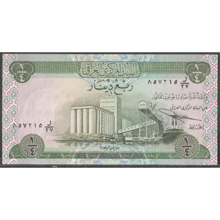 Iraq, 1/4 Dinar ND1973 P61(1)