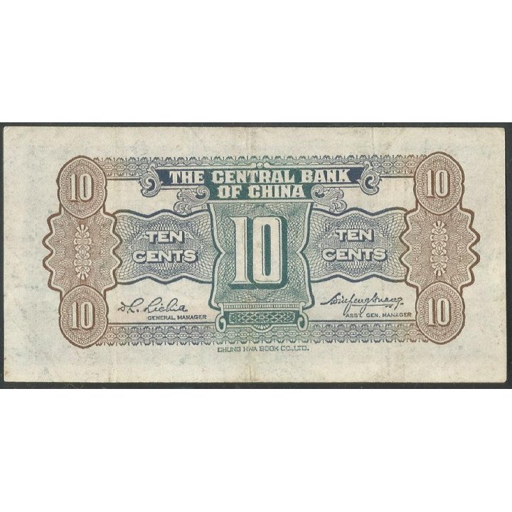 China, 10 Cents ND1931 P202