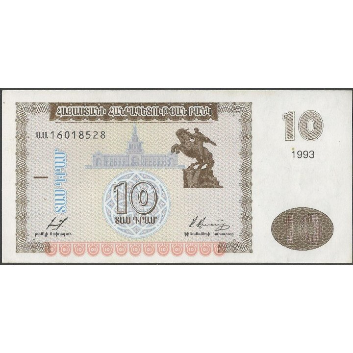 Armenia 10 Dram 1993 P33