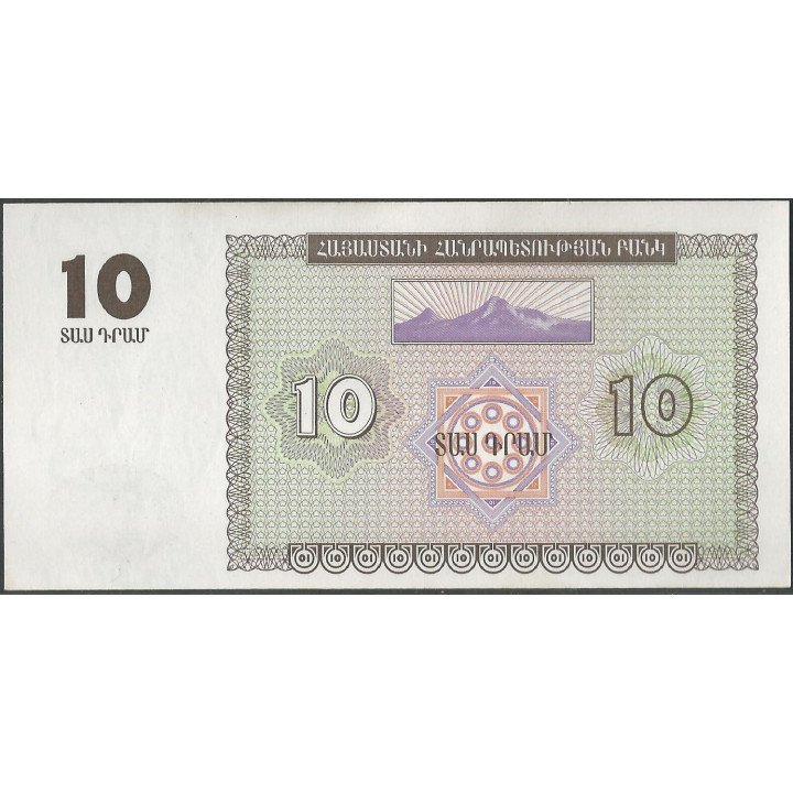 Armenia 10 Dram 1993 P33