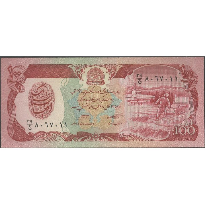 Afganistan 100 Afghanis 1979 P58a
