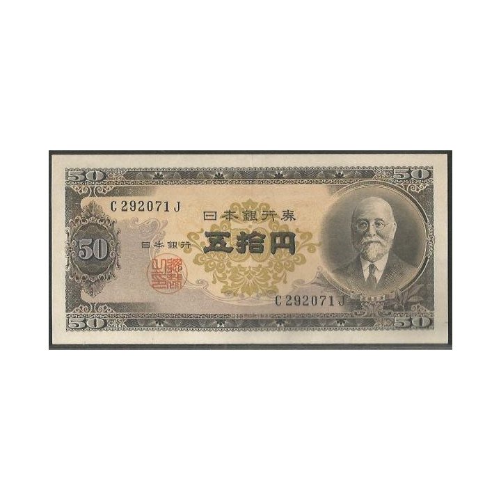 Japon, 50 Yen ND1946 P88