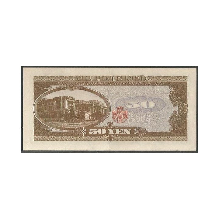 Japon, 50 Yen ND1946 P88