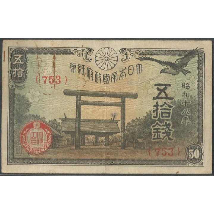 Japon, 50 Sen ND1943 P59b