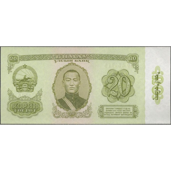 Mongolia, 20 Tugrik 1981 P46