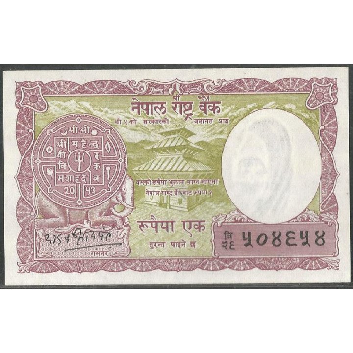 Nepal, 1 Rupia ND1965 P12