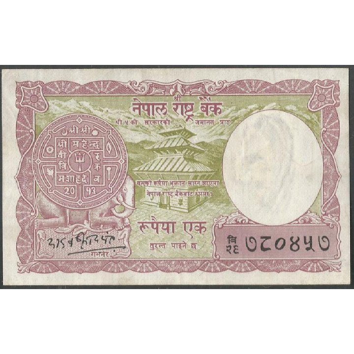 Nepal, 1 Rupia ND1965 P12
