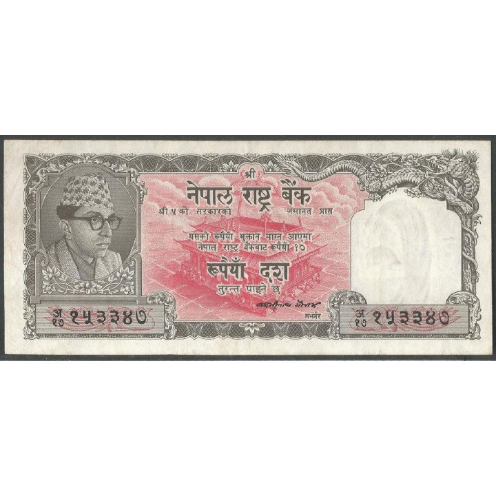 Nepal, 10 Rupias ND1961-72 P14-1