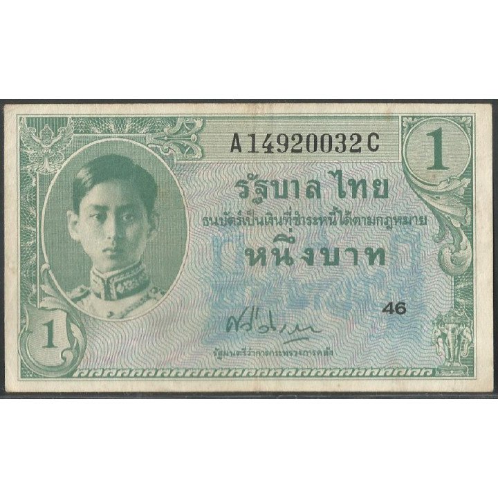 Tailandia, 1 Bath ND1946 P63