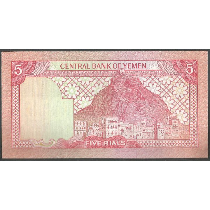 Yemen, 5 Rials ND1981-91 P17a