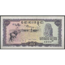 Cambodia, 50 Riels 1975 P23a