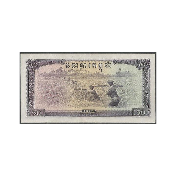 Cambodia, 50 Riels 1975 P23a