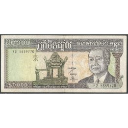 Cambodia, 50.000 Riels 1998 P49b2