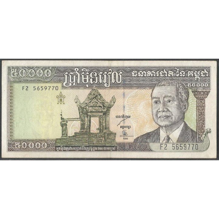 Cambodia, 50.000 Riels 1998 P49b2