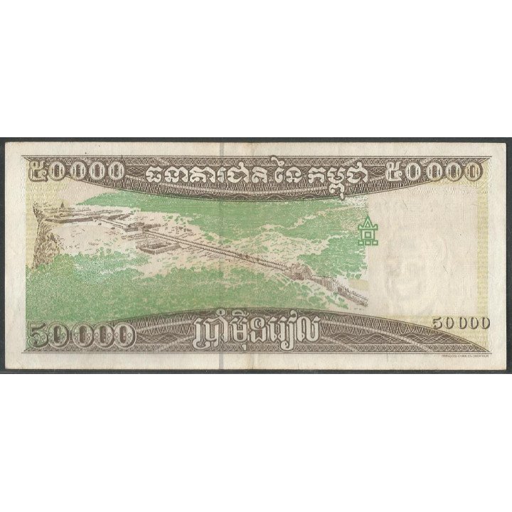 Cambodia, 50.000 Riels 1998 P49b2