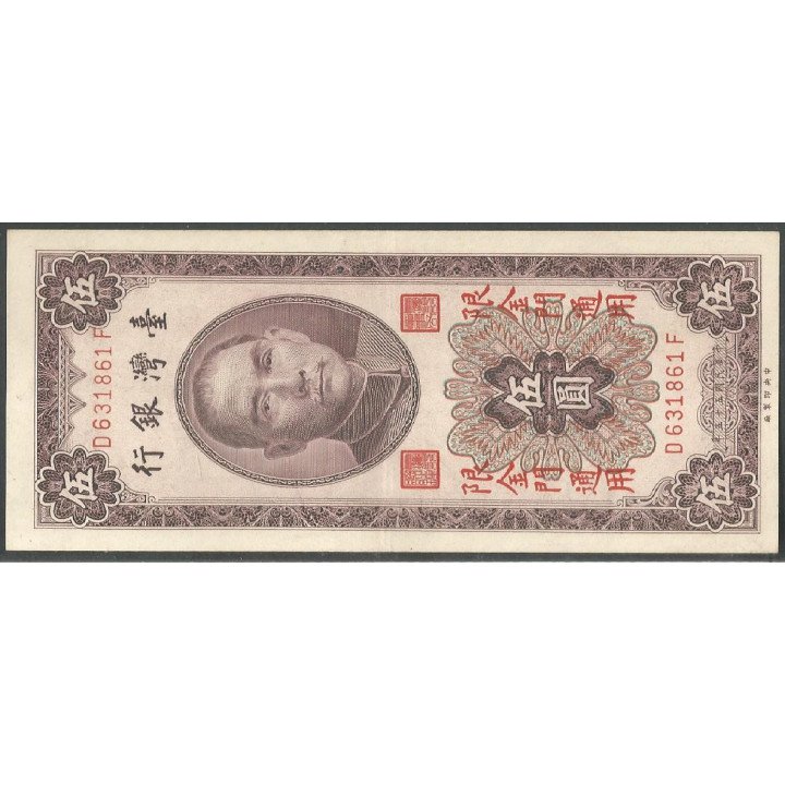 Taiwan, 5 Yuan 1966 PR109