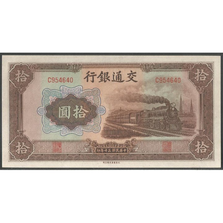 China - Bank of Communications, 10 Yuan 1941 P159a
