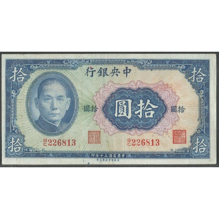 China,10 Yuan 1941 P239a
