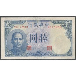 China,10 Yuan 1942 P245c
