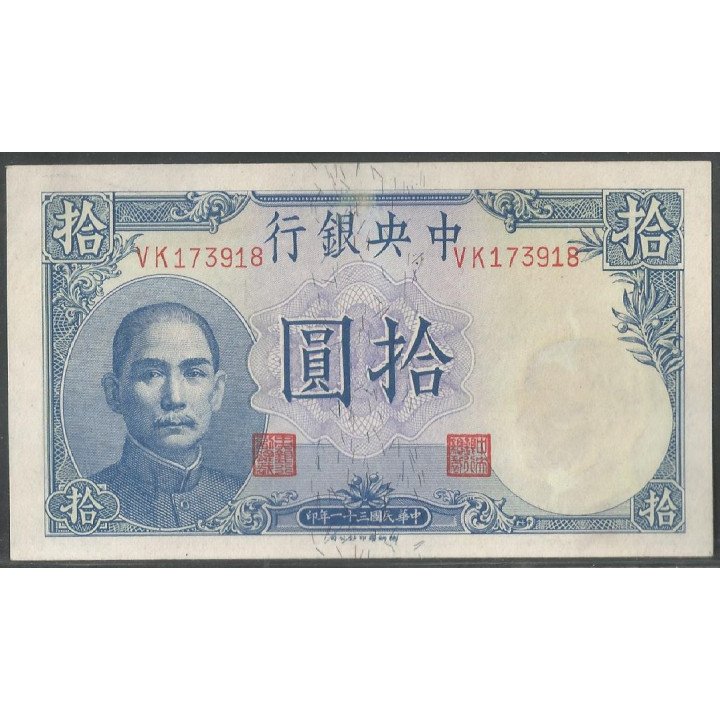 China,10 Yuan 1942 P245c