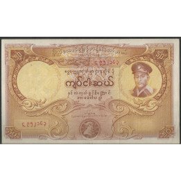 Burma, 50 Kyat ND1958 P50a
