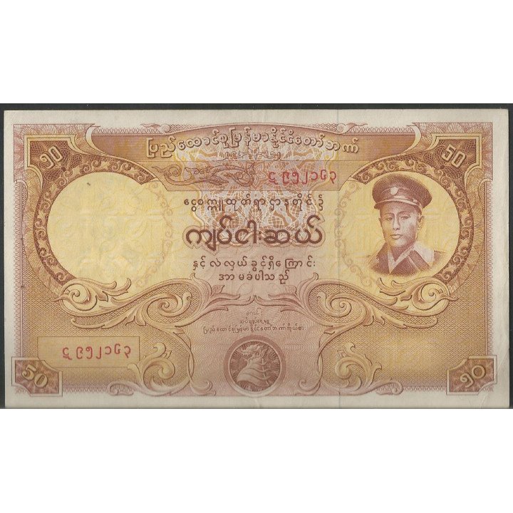Burma, 50 Kyat ND1958 P50a