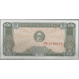 Cambodia, 0,2 Riel 1979 P26a
